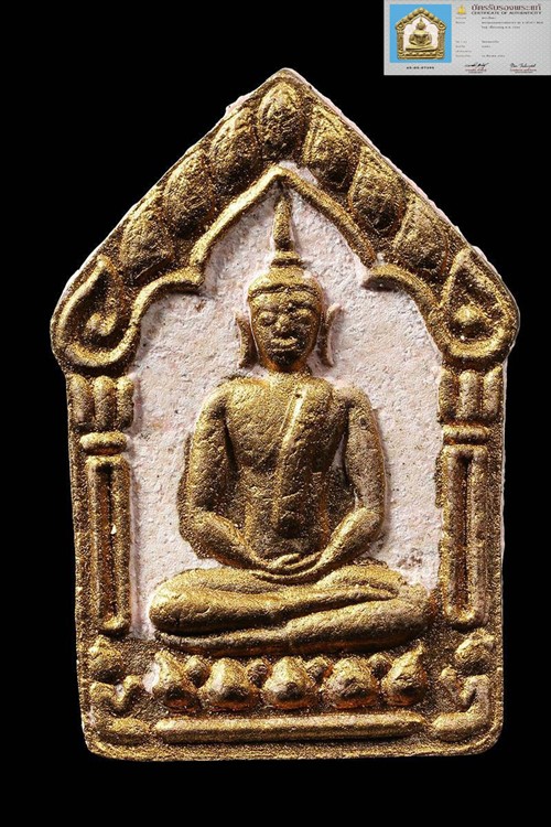 ขุนแผนหลวงพ่อสาคร วัดหนองกรับ พิมพ์ใหญ่ ทาทอง ปี2546 - 1