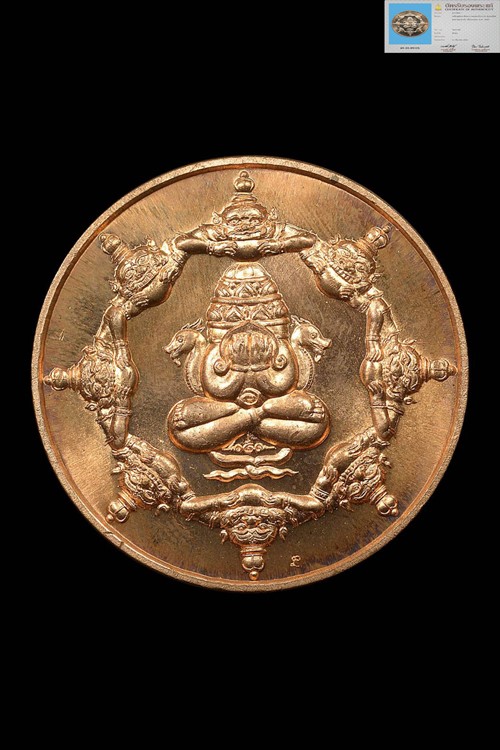 เหรียญปิดตาพังพะกาฬมงคลจักรวาล รุ่นขุนพันธ์พุทธาคมเขาอ้อ - 1