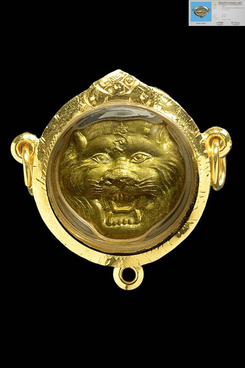 เหรียญหน้ากากเสือหลวงพ่อเปิ่น วัดบางพระ รุ่นเสือสมิง ปี2540 - 1