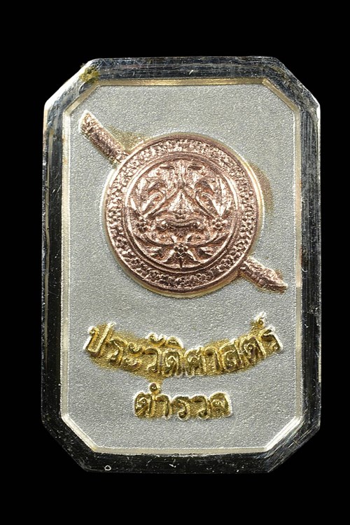 หลวงพ่อโสธร แปดเหลี่ยม รุ่นประวัติศาสตร์กรมตำรวจ ปี2562 - 2