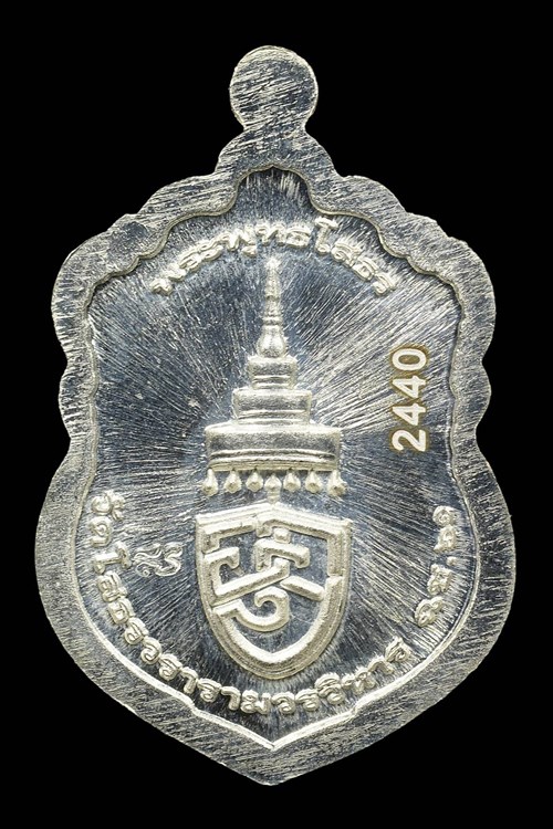 เหรียญเสมา หลวงพ่อโสธร เนื้อเงินลงยาสีเหลือง ปี2561 - 2