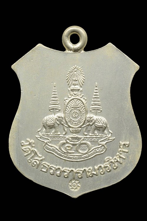 เหรียญอาร์มหลวงพ่อโสธร เนื้อเงินลงยาสีน้ำเงิน ปี2535 - 2
