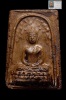 พระผง หลวงปู่โต๊ะ รุ่นเยือนอินเดีย ปี2519