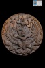 เหรียญหล่อพระนารายณ์ทรงครุฑหลังหนุมาน8กร หลวงปู่กาหลง ปี2550