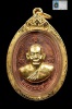 เหรียญเม็ดแตง หลวงพ่อสาคร เนื้อทองแดงหน้าทอง ปี2553
