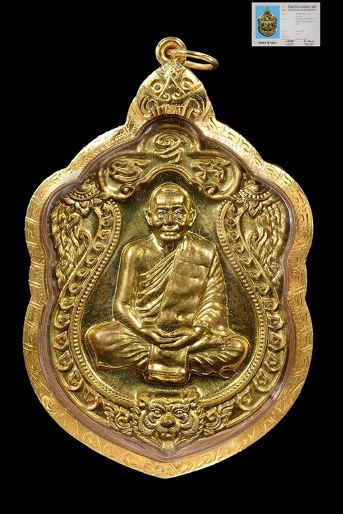 เหรียญเสมา6รอบ หลวงพ่อสาคร เนื้อทองเหลือง ปี2553 - 1