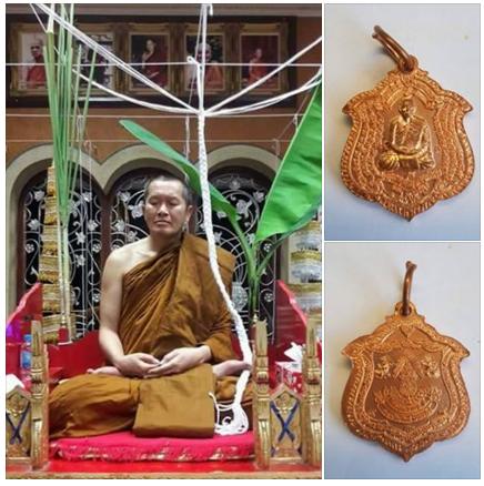 เหรียญแม่ทัพ พระอาจารย์นก วัดเขาบังเหย - 3