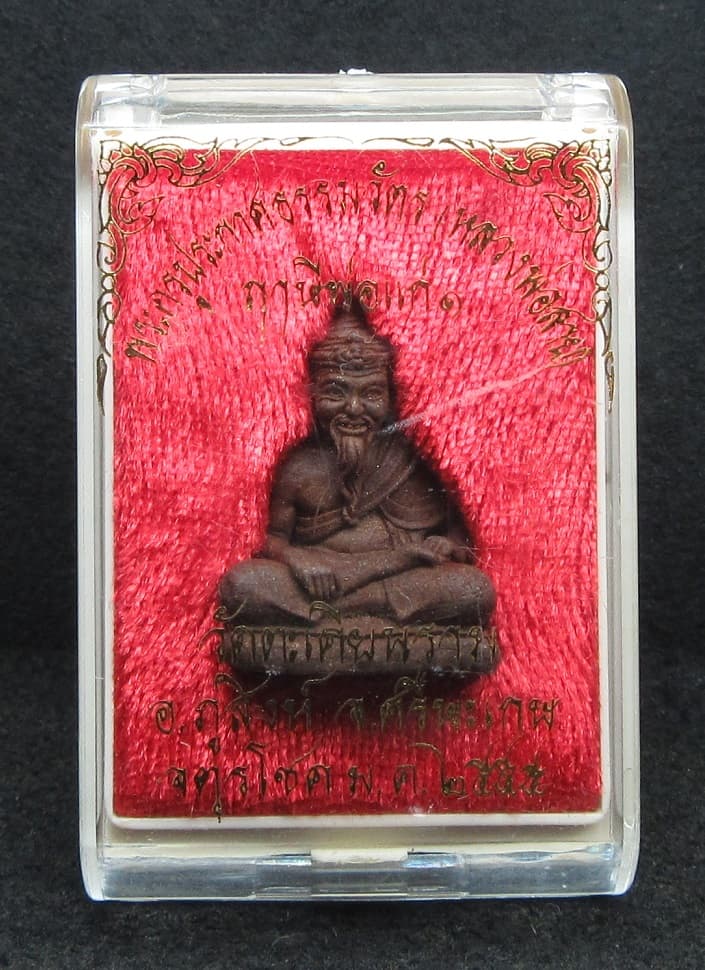 ฤาษีพ่อแก่ หลวงพ่อสาย วัดตะเคียนราม - 3