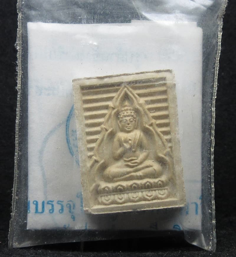 พระของขวัญ วัดปากน้ำ รุ่น 7 “บรรจุเจดีย์" (1) - 3