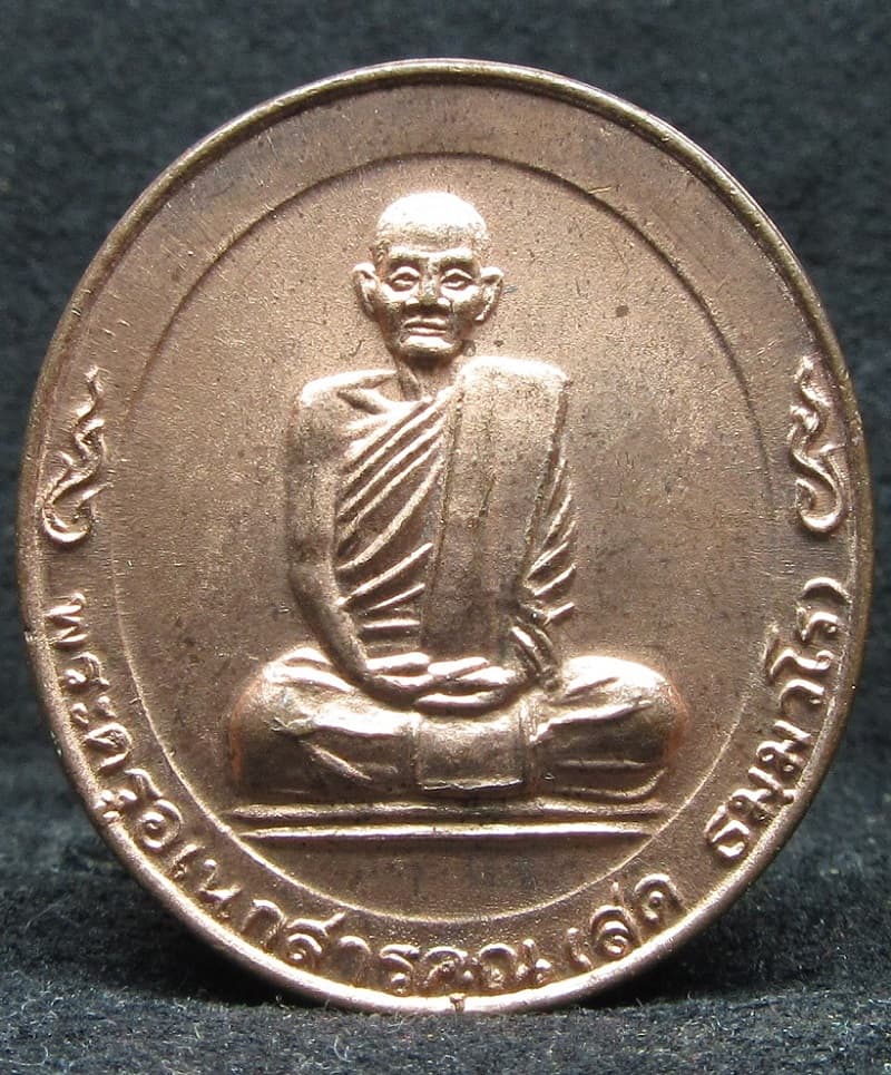 เหรียญหลวงพ่อสดหลัง ญสส วัดโพธิ์แตงใต้ ปี 36 เนื้อทองแดง - 1
