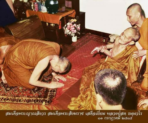 เหรียญหลวงพ่อสดหลัง ญสส วัดโพธิ์แตงใต้ ปี 36 เนื้อทองแดง - 3