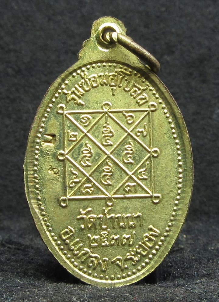 หลวงปู่บุญ วัดบ้านนา จ.ระยอง รุ่นซ่อมอุโบสถ ปี 2537 - 2