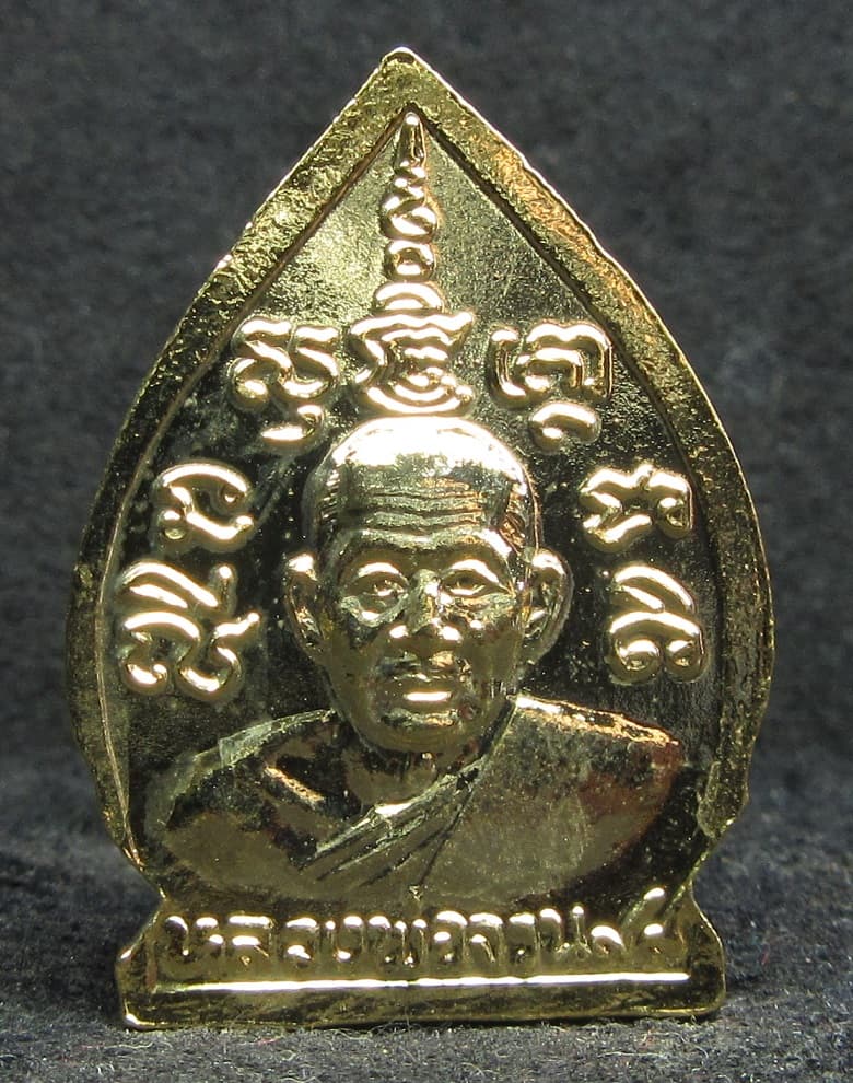 หลวงพ่อจวน วัดหนองสุ่ม เหรียญเจ้าสัว จ.สิงห์บุรี - 2