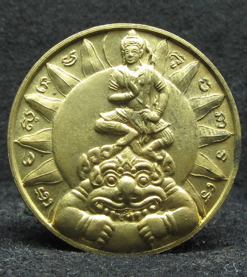 เหรียญสุริยฉาย ราหูพ่าย วัดสุทัศน์เทพวราราม - 1