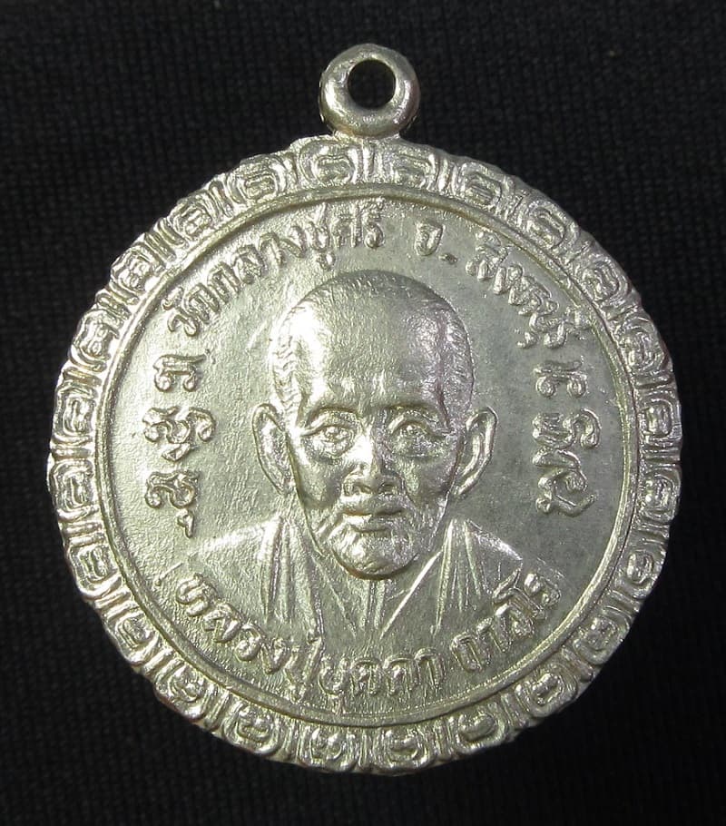 เหรียญหลวงปู่บุดดา หลวงปู่เย็น - 1