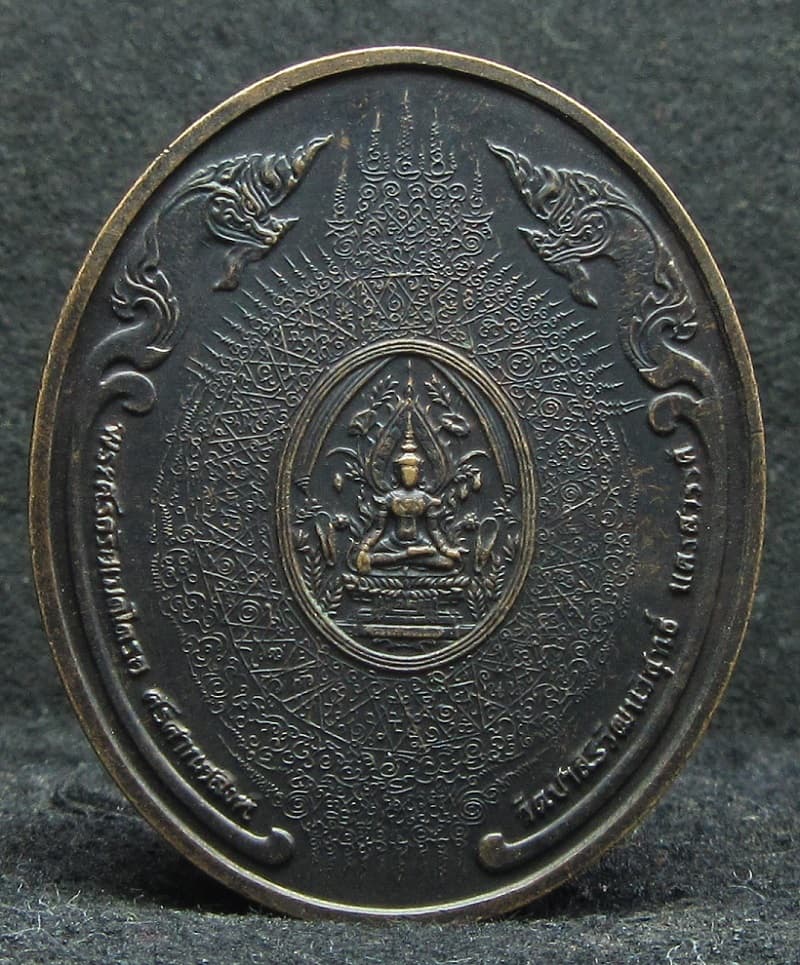 เหรียญ พระศรีอาริยเมตไตรย ศรีศากยสิงห์ - 1