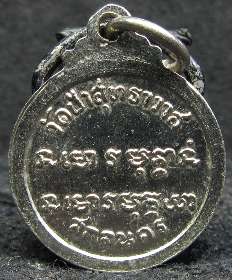 หลวงปู่แว่น ธนปาโล - 2