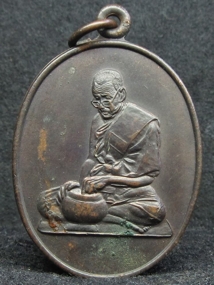 เหรียญหลวงพ่อเหนาะ วัดป้อม เพชรบุรี ปี2549 - 1