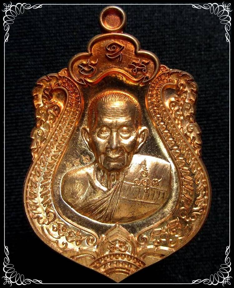 เหรียญ หลวงปู่แสน รุ่นแสนรวยทรัพย์ - 1