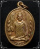 เหรียญพระพุทธเจ้า ทำน้ำมนต์ มีบัว เนื้อทองแดง วัดห้วยมงคล ปี 2537 
