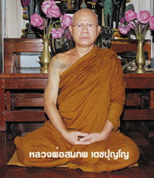 หลวงพ่อสาลีโข พุทธอุทยานธรรมโกศล จังหวัดปทุมธานี - 3
