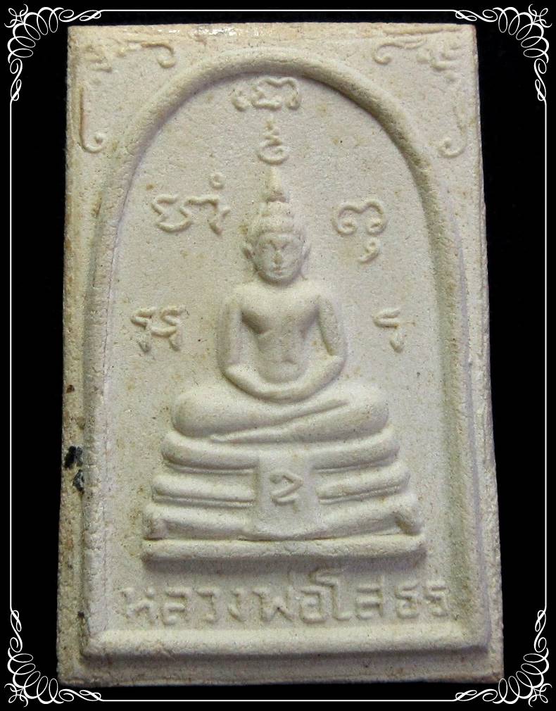 พระผงหลวงพ่อโสธร ปี2510 อุใหญ่-ฉ.ใหญ่ - 1