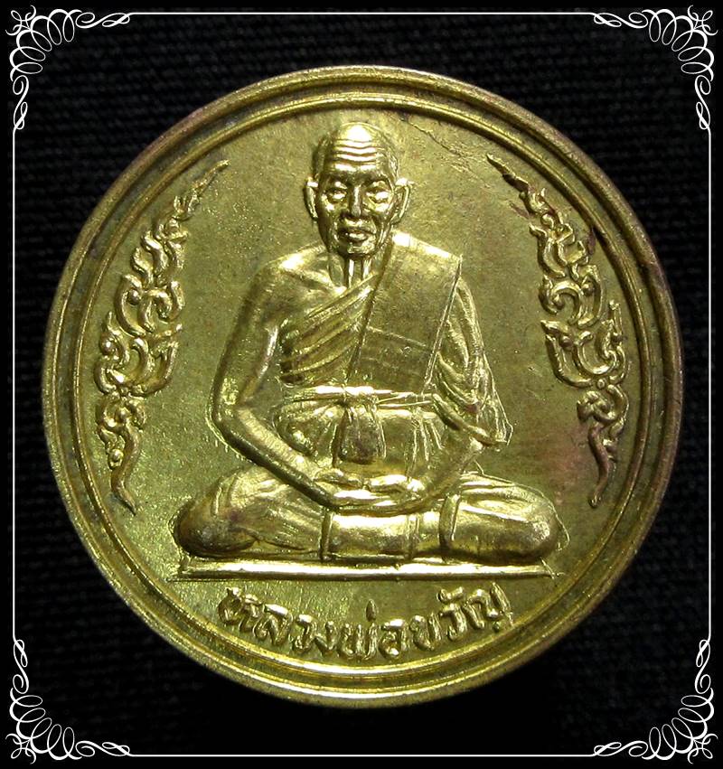 หลวงพ่อขวัญ วัดบ้านไร่ - 1