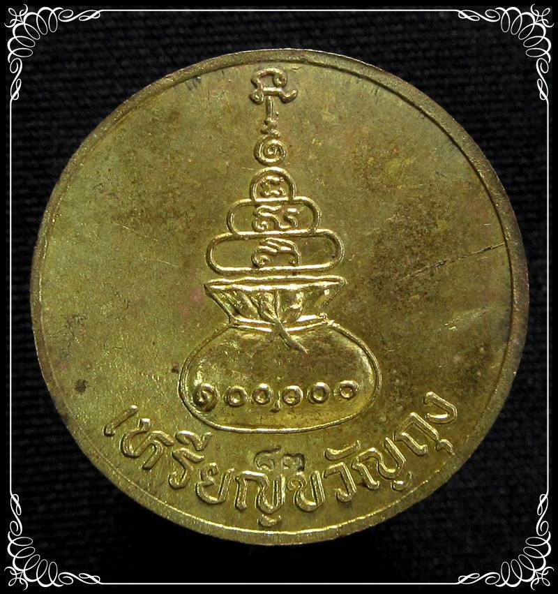 หลวงพ่อขวัญ วัดบ้านไร่ - 2
