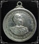 เหรียญรัชกาลที่ 5 หลวงพ่อเณรปลุกเสกไตรมาส ปี 2512
