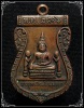 เหรียญ หลวงพ่อโต วัดพนัญเชิง อยุธยา ปี2516