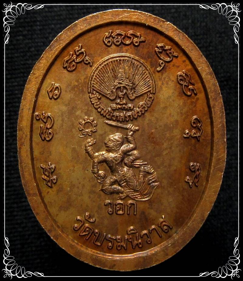 พระมหาเศรษฐีนวโกฏิ วัดบรมนิวาสราชวรวิหาร ปี 2553 - 2