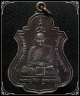 หลวงปู่สิม พุทฺธาจาโร ปี 2532
