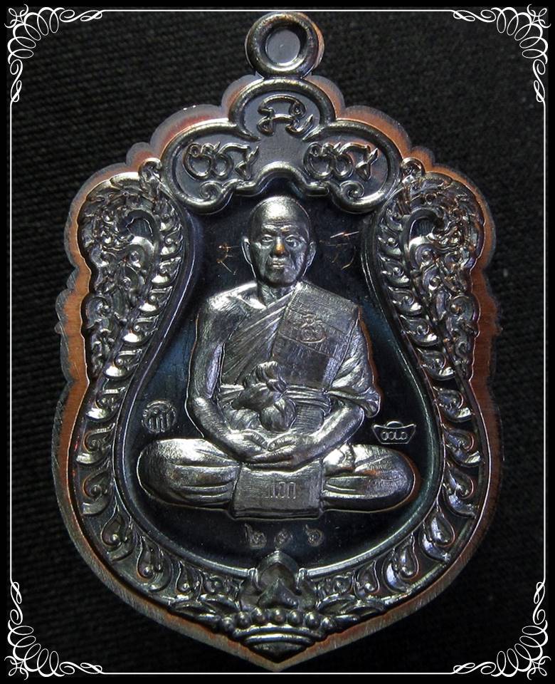 เหรียญ เศรษฐี หลวงพ่อทอง วัดบ้านไร่ หนุนเงิน หนุนทอง - 1
