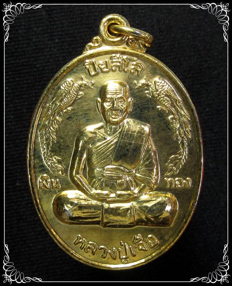 หลวงปู่เจือ วัดกลางบางแก้ว ปี 2547 - 1