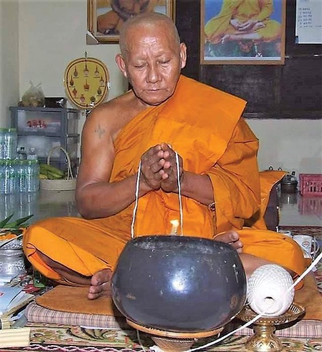 เหรียญหลวงพ่อเมียน รุ่นยอดกฐิน - 4