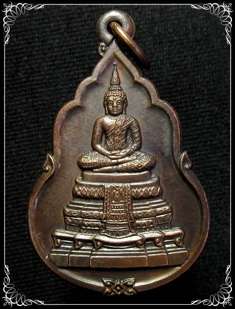 เหรียญพระแก้วมรกต พิธีเปิดที่ทำการสำนักงานใหญ่ ปี 2525 หลวงปู่ดู่ วัดสะแก ปลุกเสก - 1