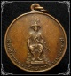 เหรียญพระเจ้าตาก ออกวัดนาคกลาง