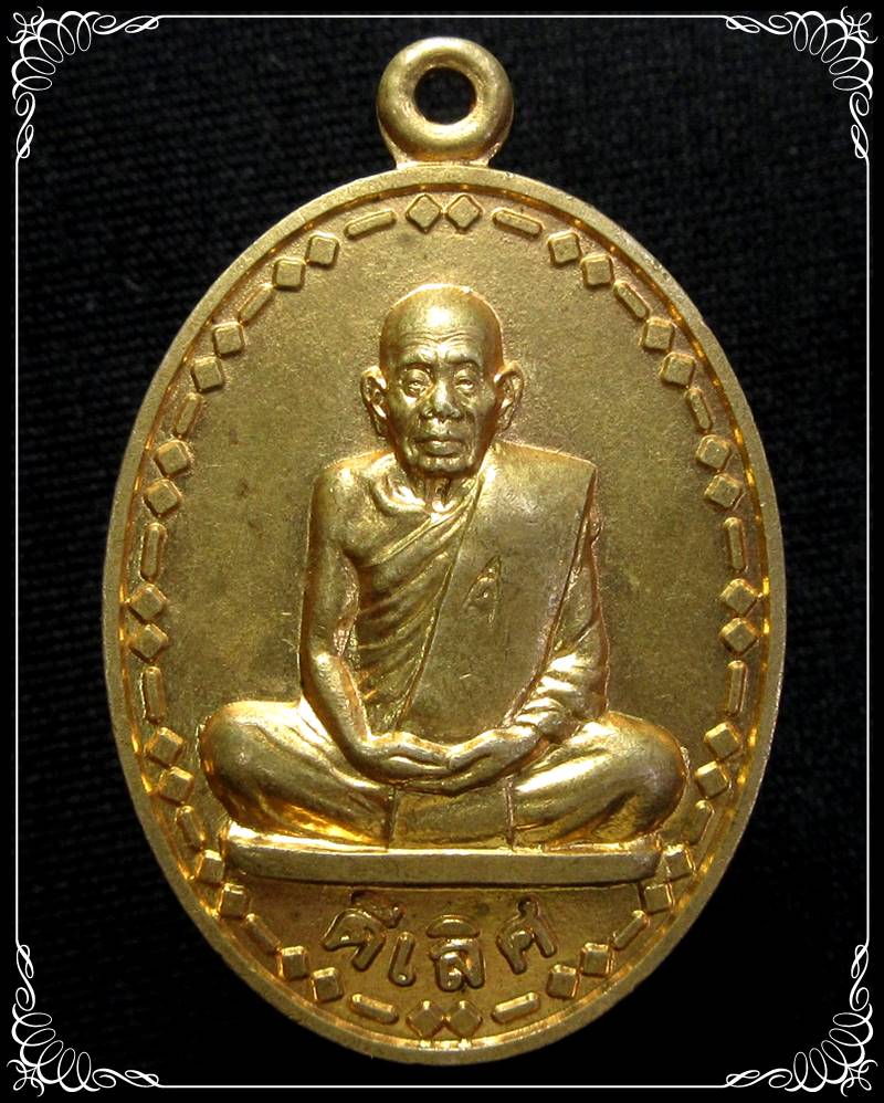 หลวงปู่โส กัสสโป วัดป่าคำแคนเหนือ - 1