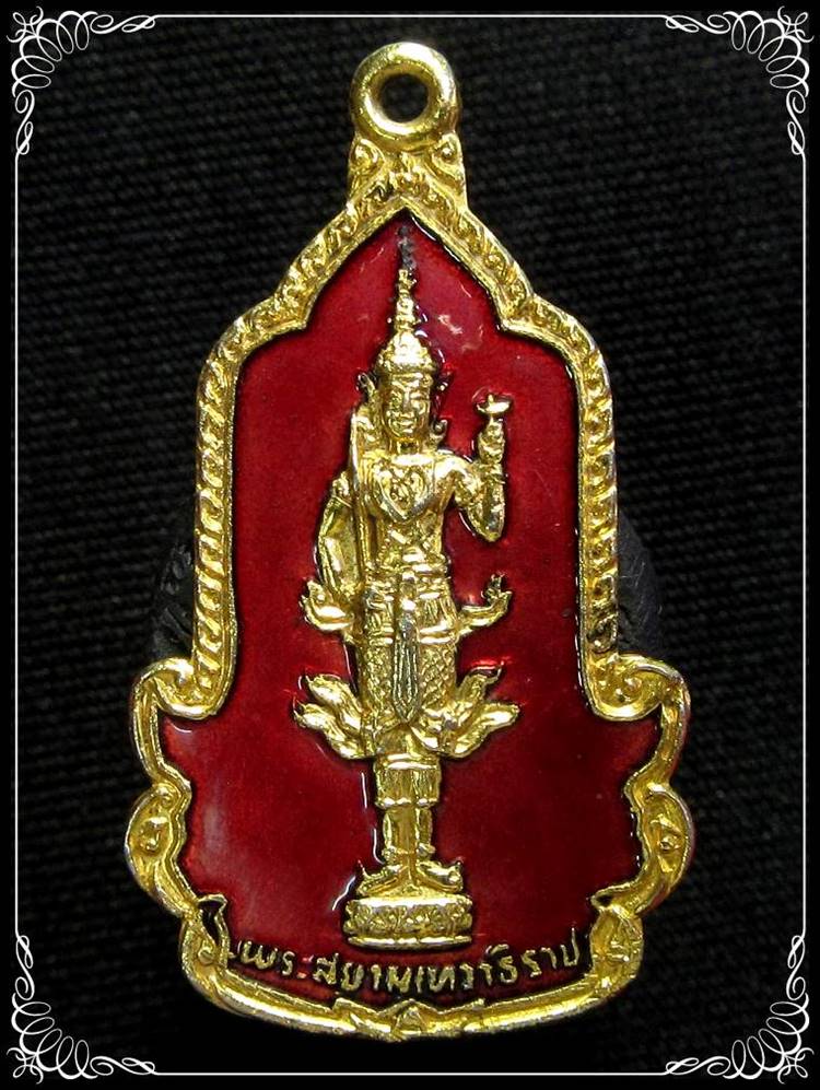 เหรียญพระสยามเทวาธิราช วัดข่อย จ.สิงห์บุรี - 1