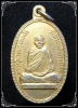 เหรียญหลวงปู่พรหมมา ปภากโร วัดศิริพงษ์ธรรมนิมิต ปี 2526 เนื้อกะไหล่ทอง