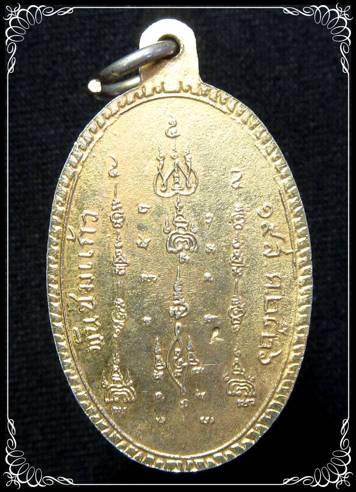 เหรียญหลวงปู่พรหมมา ปภากโร วัดศิริพงษ์ธรรมนิมิต ปี 2526 เนื้อกะไหล่ทอง - 2
