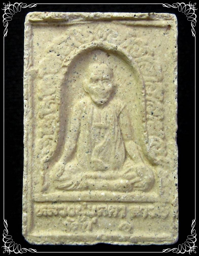 พระสมเด็จหลังรูปเหมือนโรยพลอย หลวงปู่บุดดา ถาวโร วัดกลางชูศรี จ.สิงห์บุรี - 2