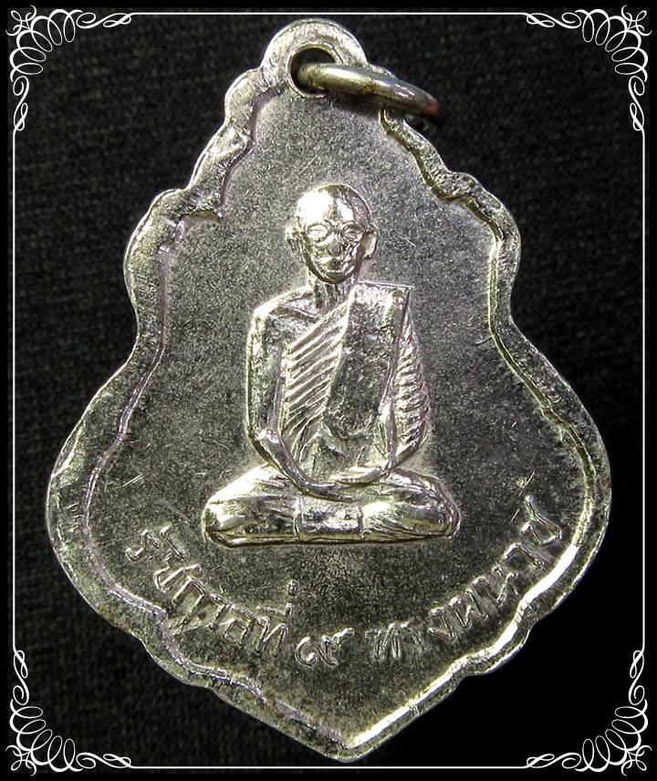 เหรียญวัดชลอ รุ่น ๑ ด้านหลังในหลวงทรงผนวช จ.นนทบุรี ปี 2515 - 2