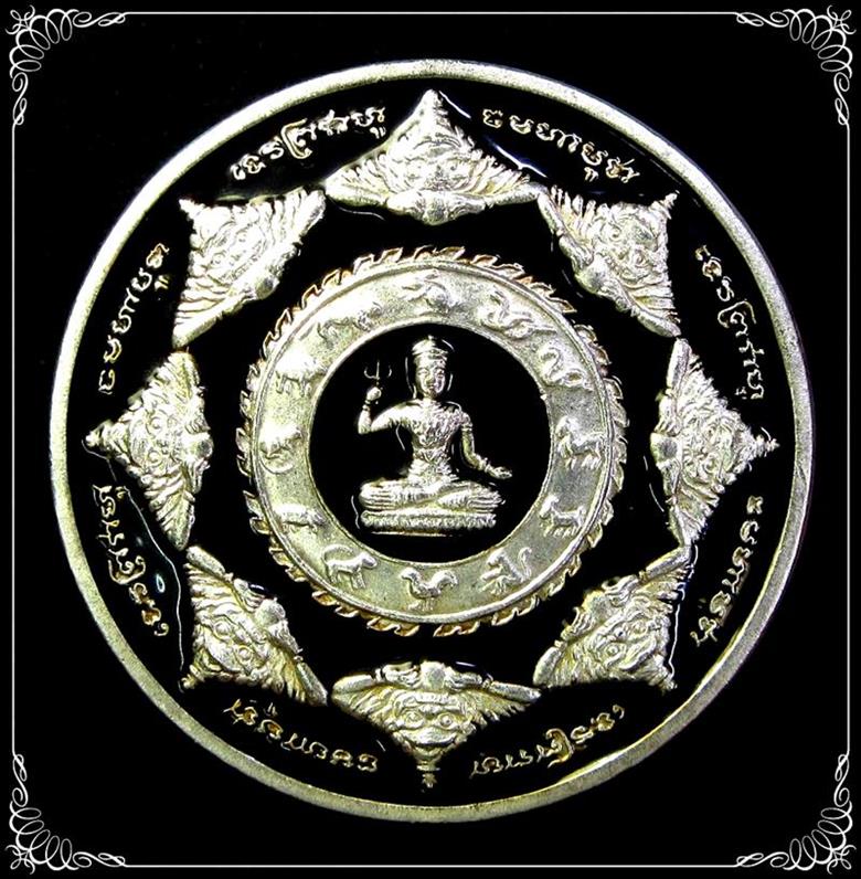 ดวงตราท้าวจตุคาม-รามเทพ รุ่น เทิดพระเกียรติ - 1