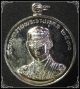 เหรียญในหลวงรัชกาลที่ 9 หลังหลวงพ่อฤาษีลิงดำ วัดท่าซุง