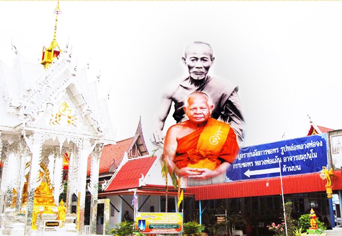 เหรียญมหาเศรษฐี หลวงพ่อแม้น วัดหน้าต่างนอก - 3