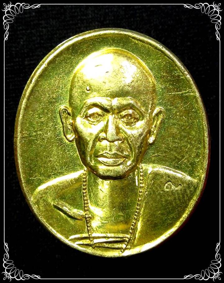 เหรียญครูบาศรีวิชัย วัดไชยสถาน จ.เชียงใหม่ รับเสด็จ-สมโภช 700 ปี ปี2539 - 1
