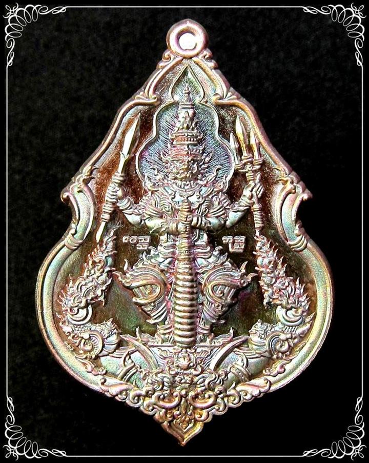 เหรียญท้าวเวสสุวรรณ รุ่น ราชาทรัพย์ สัมฤทธิ์ผล วัดสุวรรณบรรพต (บ้านไร่) - 1