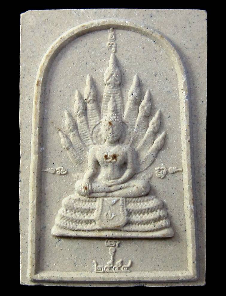 พระนาคปรกเนื้อผง กรมชลประทานจัดสร้าง 108 ปี เพื่อแผ่นดิน - 1