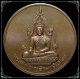 เหรียญพระเจ้าใหญ่อินทร์แปลง 200 ปี จ.อุบลราชธานี ปี 2535